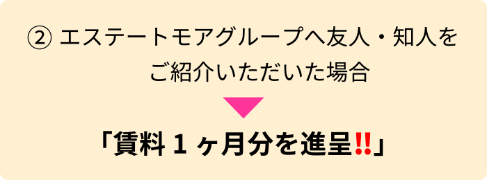 紹介